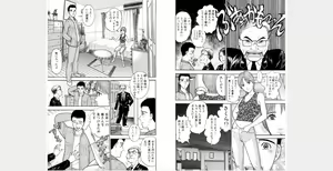 Page 7 of Hana wa Kurenai Gappon Ban 1 - preview thumbnail