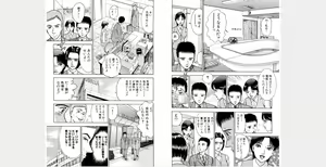 Page 73 of Hana wa Kurenai Gappon Ban 1 - preview thumbnail