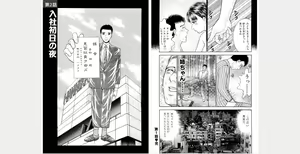 Page 10 of Hana wa Kurenai Gappon Ban 1 - preview thumbnail