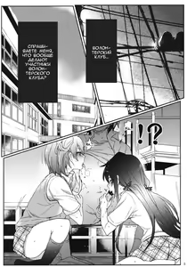 Page 4 of Houshi-bu no Seiteki na Katsudou. | Сексуальные услуги волонтерского клуба - preview thumbnail