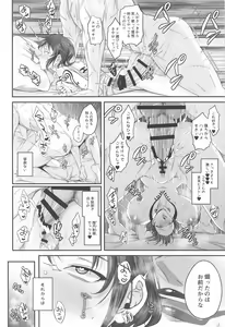 Page 19 of Gekka Bijin ga Saku Koro ni - A queen of the night - preview thumbnail