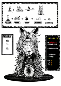 Page 37 of 假想游戏 01 - preview thumbnail