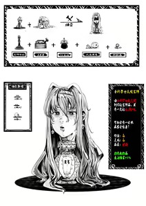 Page 38 of 假想游戏 01 - preview thumbnail