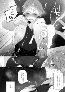Page 25 of Soko ni ai ga aru dake - preview thumbnail