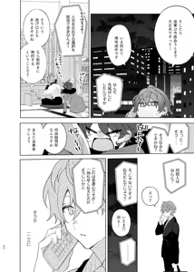 Page 29 of Soko ni ai ga aru dake - preview thumbnail