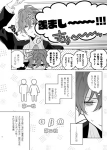 Page 3 of Soko ni ai ga aru dake - preview thumbnail