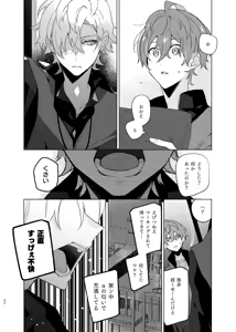 Page 31 of Soko ni ai ga aru dake - preview thumbnail