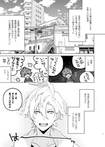 Page 4 of Soko ni ai ga aru dake - preview thumbnail