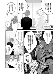 Page 5 of Soko ni ai ga aru dake - preview thumbnail