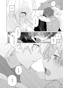 Page 51 of Soko ni ai ga aru dake - preview thumbnail