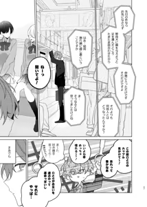 Page 56 of Soko ni ai ga aru dake - preview thumbnail