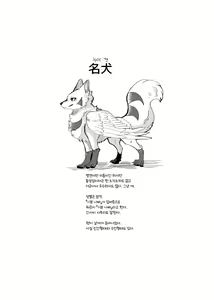 Page 3 of Mesugaki Meiken o Wakarasetai | 메스가키명견을참교육하고싶어 - preview thumbnail