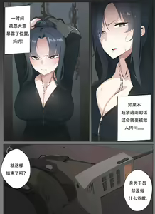 Page 3 of Code name Angelia - preview thumbnail