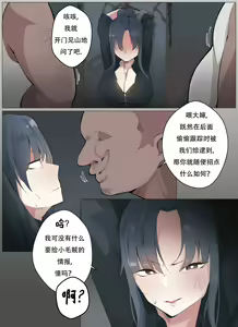 Page 4 of Code name Angelia - preview thumbnail