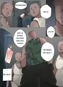 Page 7 of Code name Angelia - preview thumbnail