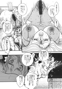 Page 117 of Ryoujyokuki - preview thumbnail