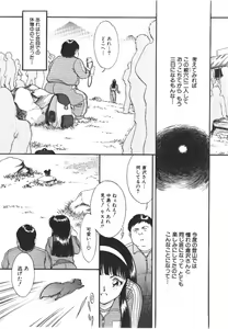 Page 21 of Ryoujyokuki - preview thumbnail