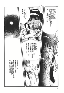Page 45 of Ryoujyokuki - preview thumbnail