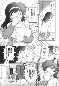 Page 5 of Ryoujyokuki - preview thumbnail