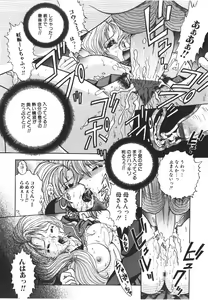 Page 61 of Ryoujyokuki - preview thumbnail
