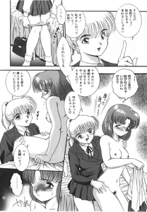 Page 83 of Ryoujyokuki - preview thumbnail