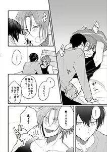 Page 19 of Anata no tonari - preview thumbnail