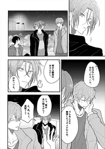 Page 3 of Anata no tonari - preview thumbnail