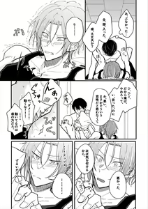 Page 33 of Anata no tonari - preview thumbnail