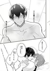 Page 34 of Anata no tonari - preview thumbnail