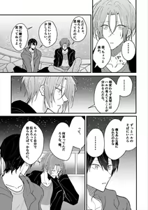 Page 4 of Anata no tonari - preview thumbnail