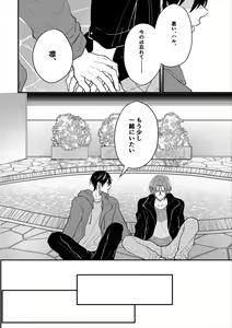 Page 5 of Anata no tonari - preview thumbnail