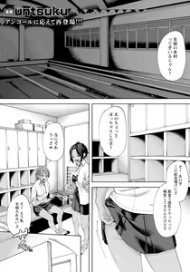 Page 119 of ANGEL Club 2024-07 - preview thumbnail