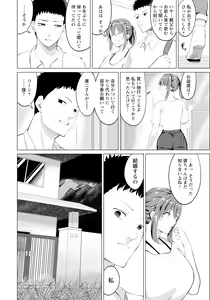 Page 140 of ANGEL Club 2024-07 - preview thumbnail