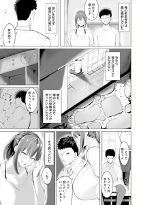 Page 141 of ANGEL Club 2024-07 - preview thumbnail