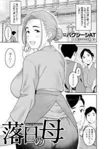 Page 265 of ANGEL Club 2024-07 - preview thumbnail