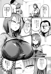 Page 289 of ANGEL Club 2024-07 - preview thumbnail