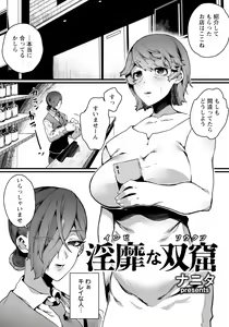 Page 309 of ANGEL Club 2024-07 - preview thumbnail