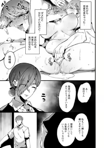Page 319 of ANGEL Club 2024-07 - preview thumbnail
