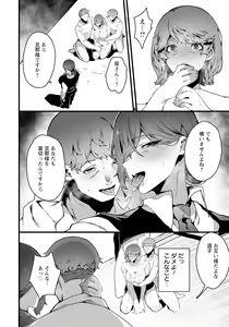 Page 320 of ANGEL Club 2024-07 - preview thumbnail