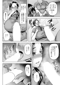 Page 332 of ANGEL Club 2024-07 - preview thumbnail
