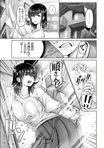 Page 67 of ANGEL Club 2024-07 - preview thumbnail