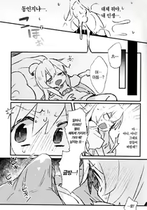 Page 14 of Datte Ore wa Onii-chan da mon na | 어쨌든 나는 오빠잖아 - preview thumbnail