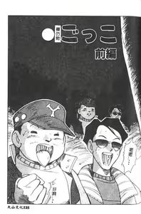 Page 126 of Hakudaku Ou - King of Sperm - preview thumbnail
