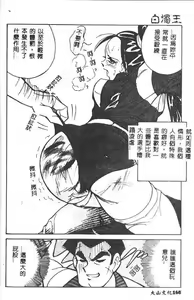 Page 169 of Hakudaku Ou - King of Sperm - preview thumbnail