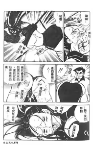 Page 174 of Hakudaku Ou - King of Sperm - preview thumbnail