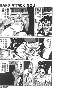 Page 178 of Hakudaku Ou - King of Sperm - preview thumbnail