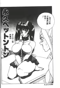Page 23 of Hakudaku Ou - King of Sperm - preview thumbnail