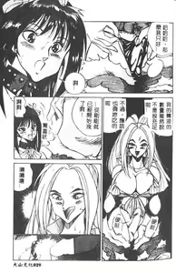 Page 30 of Hakudaku Ou - King of Sperm - preview thumbnail
