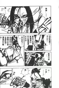 Page 3 of Hakudaku Ou - King of Sperm - preview thumbnail