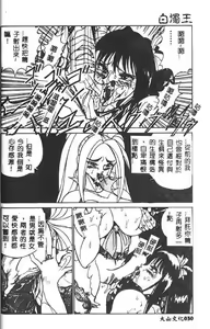 Page 31 of Hakudaku Ou - King of Sperm - preview thumbnail